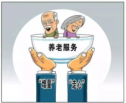 普惠养老新政下，互联网+如何赋能养老服务新时代