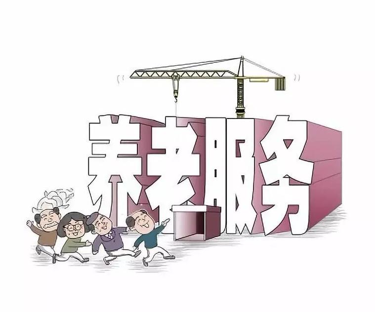 国家卫健委关于养老服务建设的最新思路 构建医养结合新格局