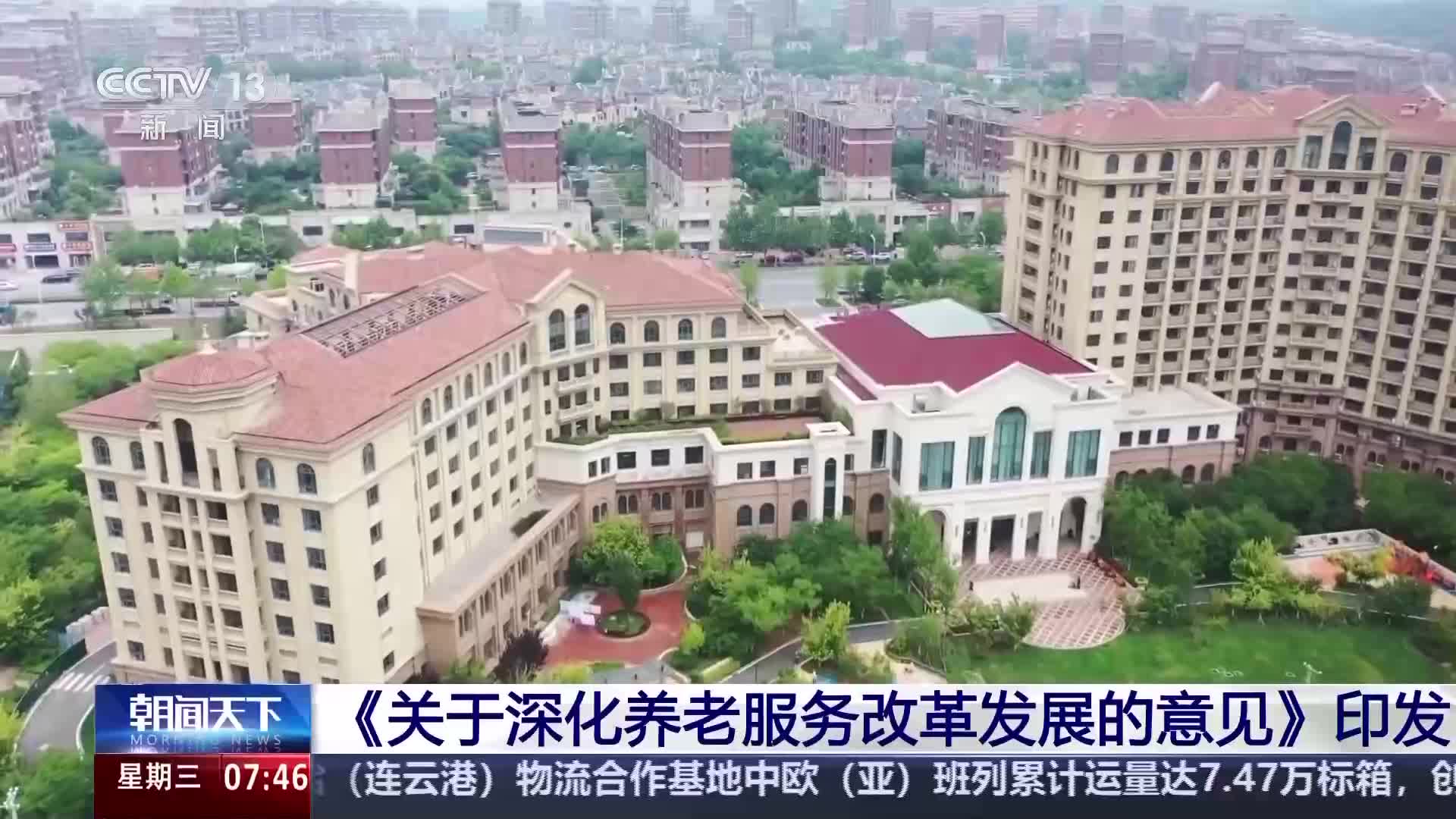 到2029年养老服务网络基本建成 中共中央、国务院养老新政的深层逻辑与实施路径